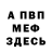 КЕТАМИН VHQ Akso Karsanov