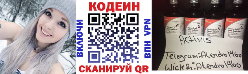 Кодеиновый сироп Lean Purple Drank  omg как зайти  Нижняя Тура 