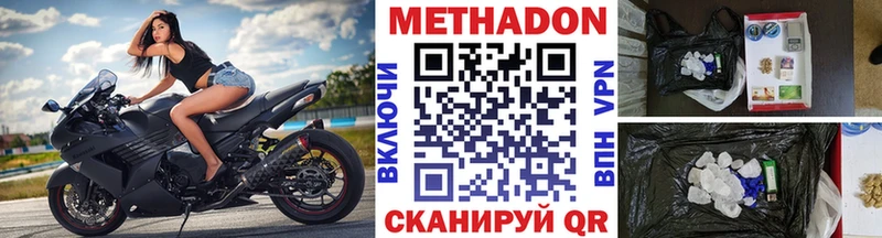 мега маркетплейс  Нижняя Тура  МЕТАДОН VHQ  купить  